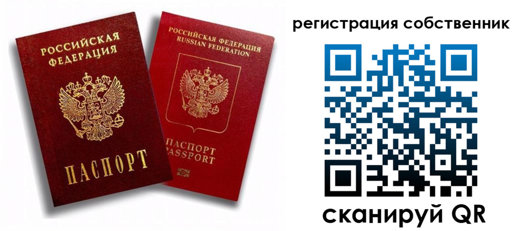 прописка штамп в Смоленске