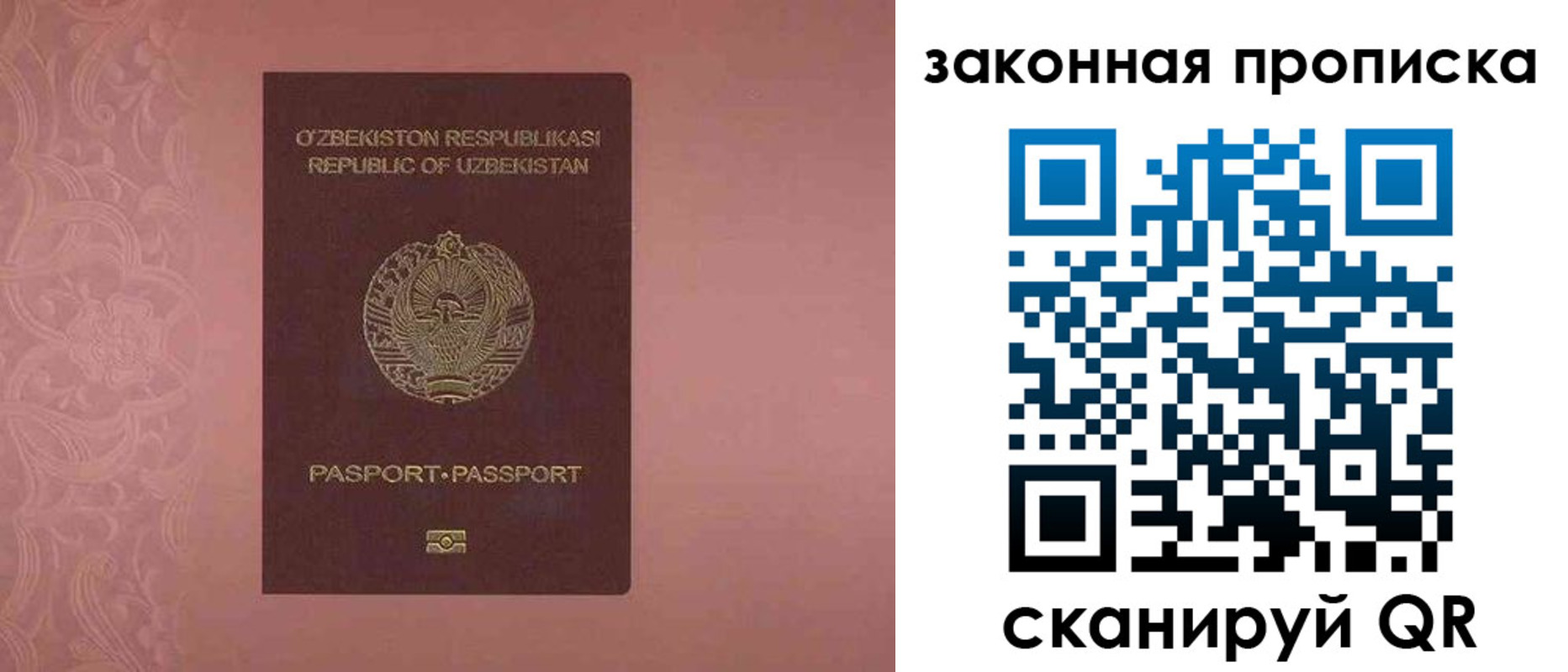 временная регистрация законно в Смоленске