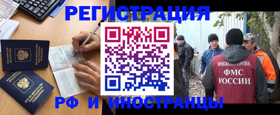 прописка для кредита в Смоленске