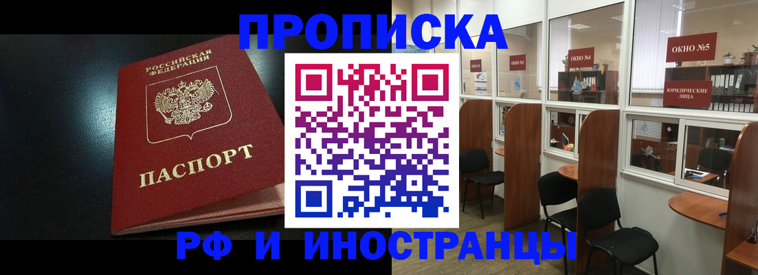 временная регистрация надежно в Смоленске