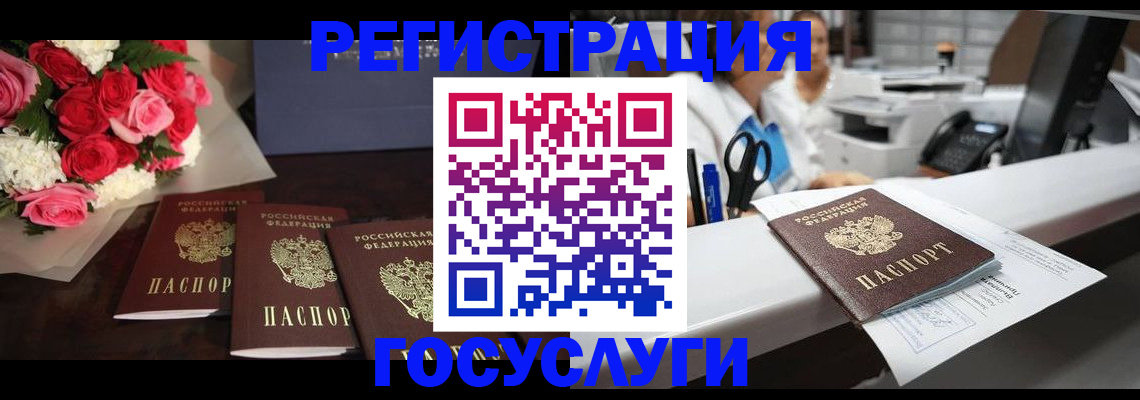 прописка паспорт в Смоленске